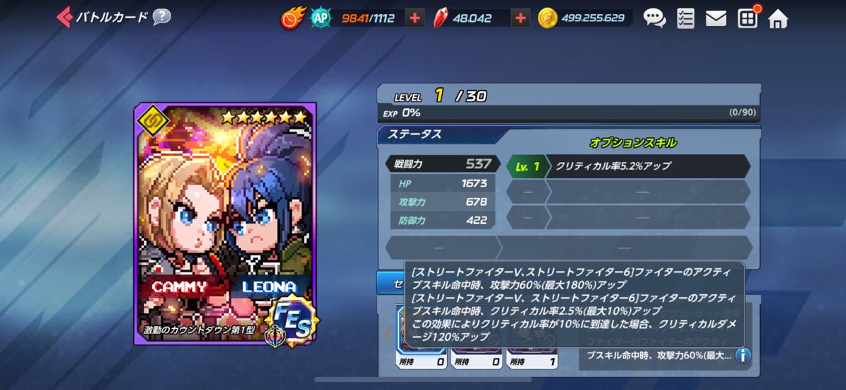 激動のカウントダウン1