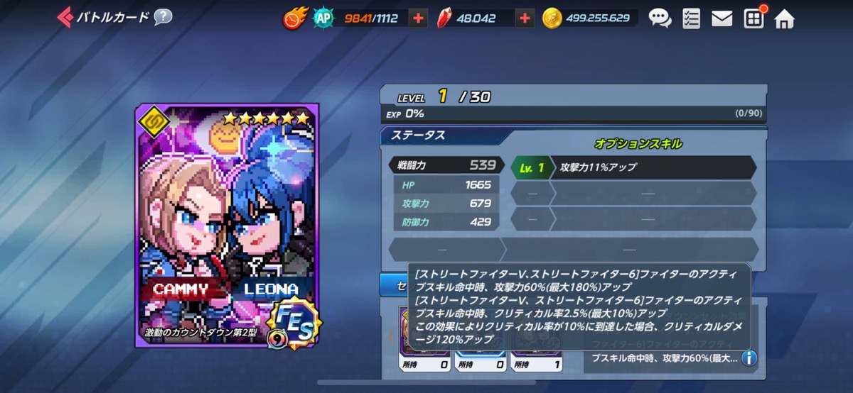 激動のカウントダウン2