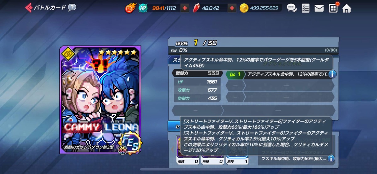 激動のカウントダウン3