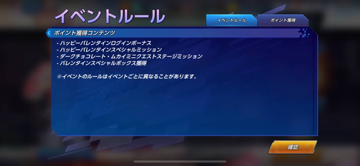 ハッピーバレンタインカーニバル