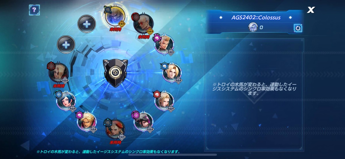 イージスシステムシンクロ強化ファイター