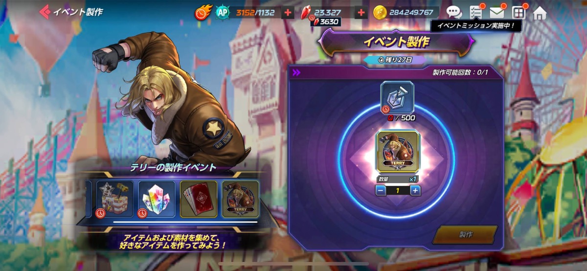 製作可能アイテム