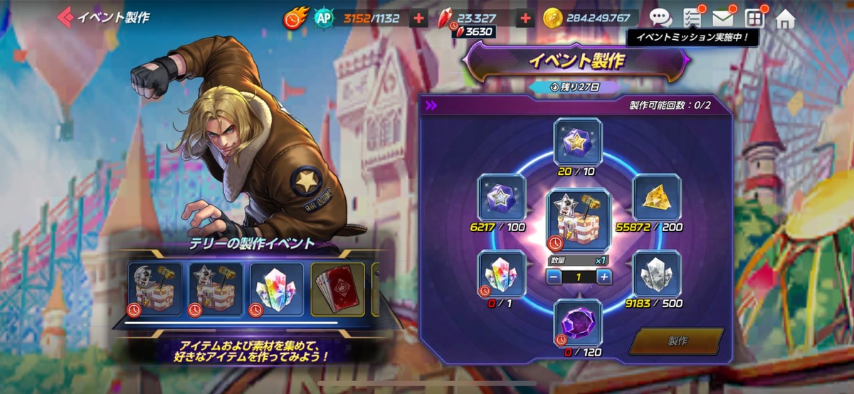 ワイルドカード刻印石