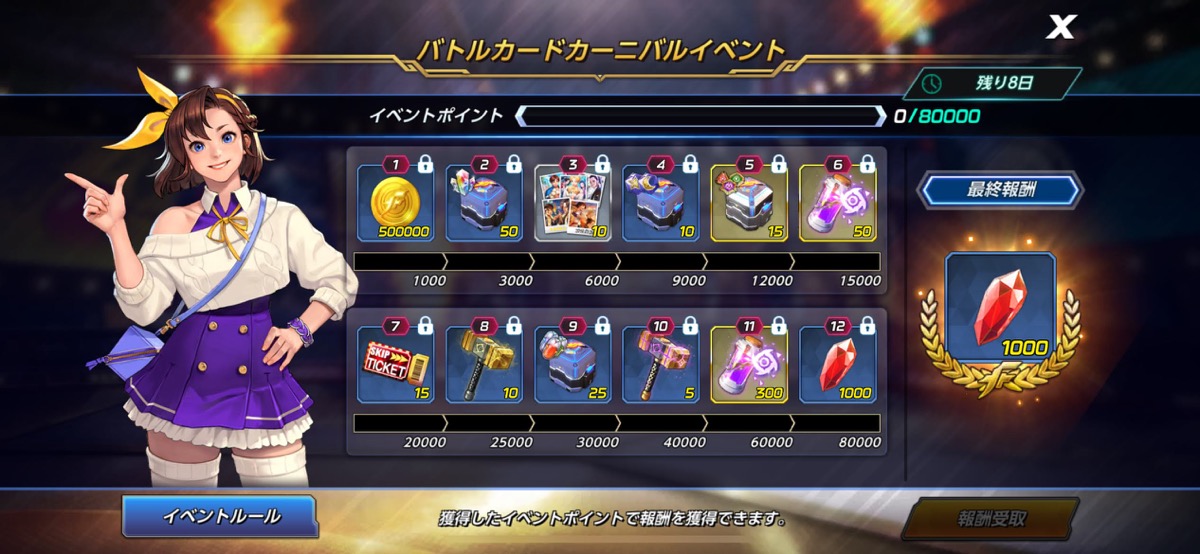 1200_IMG_5316.jpg バトルカードカーニバル