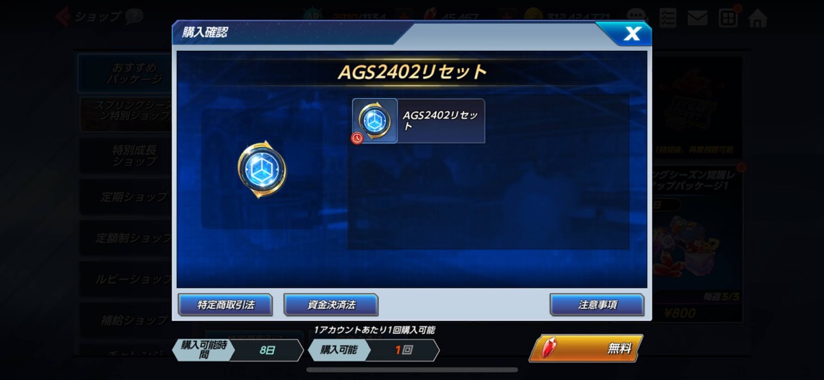 1200_IMG_5329.jpg AGS2402リセット