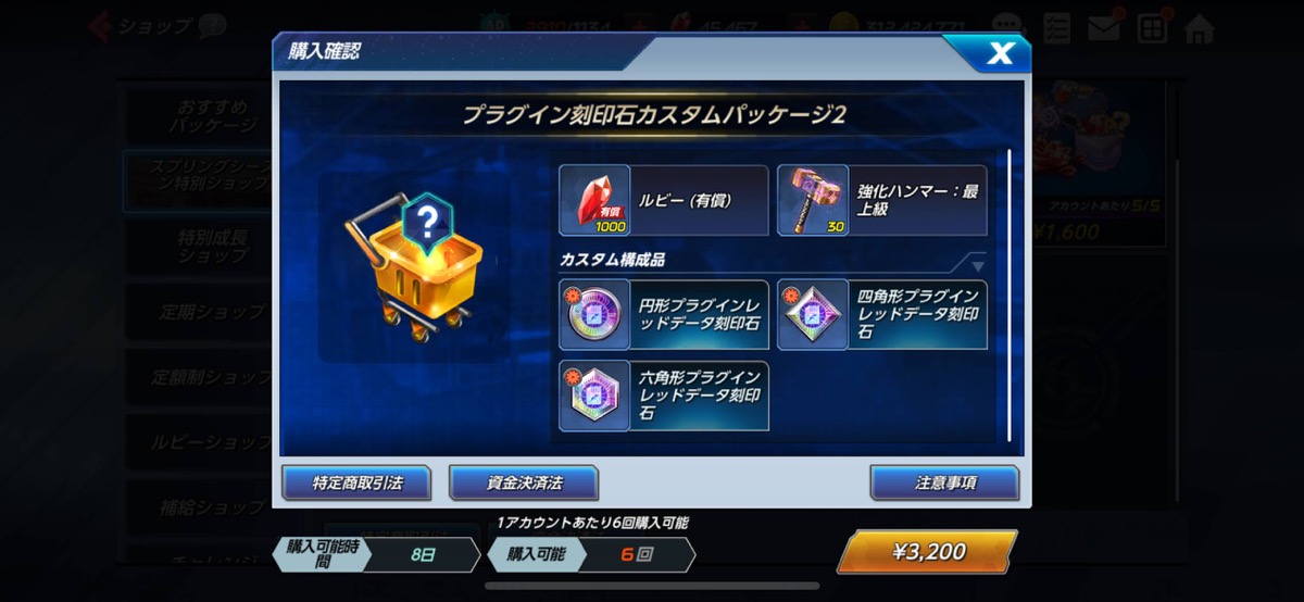 1200_IMG_5333.jpg プラグインブルー/レッドデータ刻印石