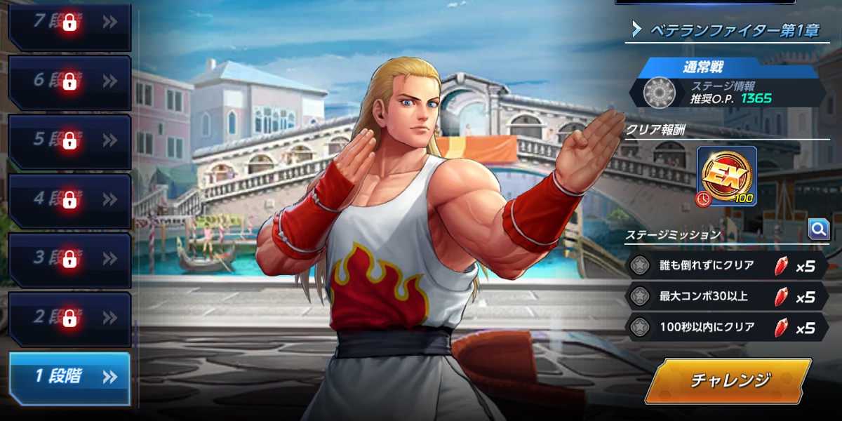 チャレンジクエスト