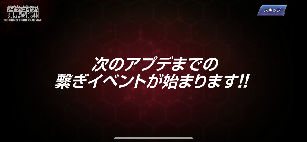 240318_【KOFAS】タイトル.jpg タイトル