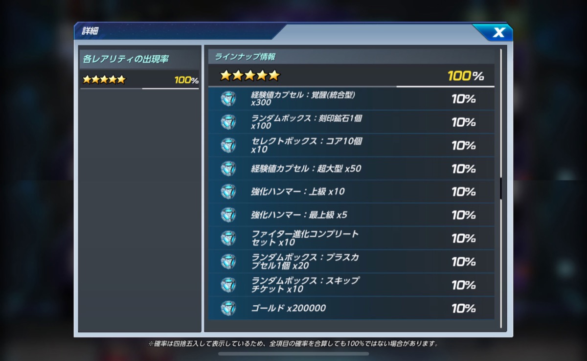 成長支援ラッキーボックス