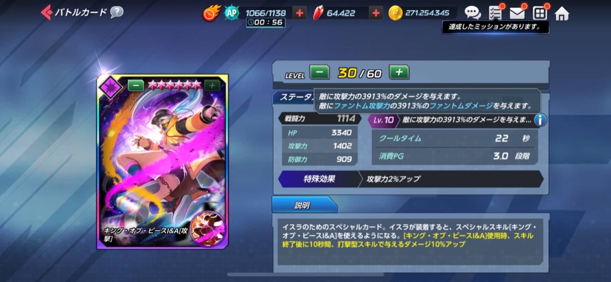 キング・オブ・ピースI&A