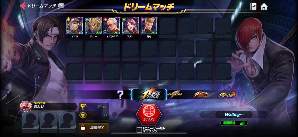 ドリームマッチ