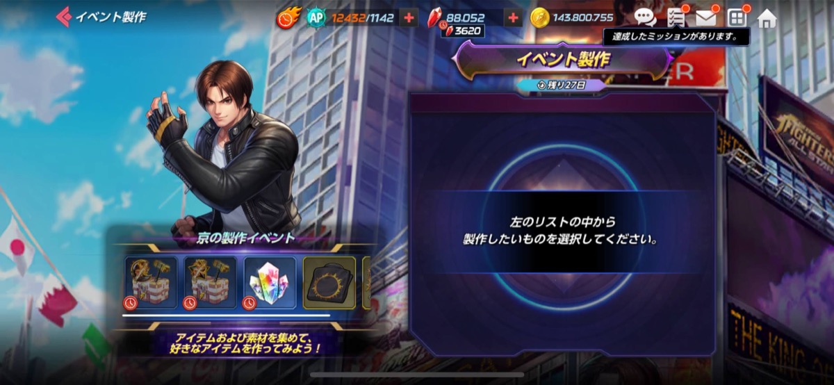 京の制作イベント