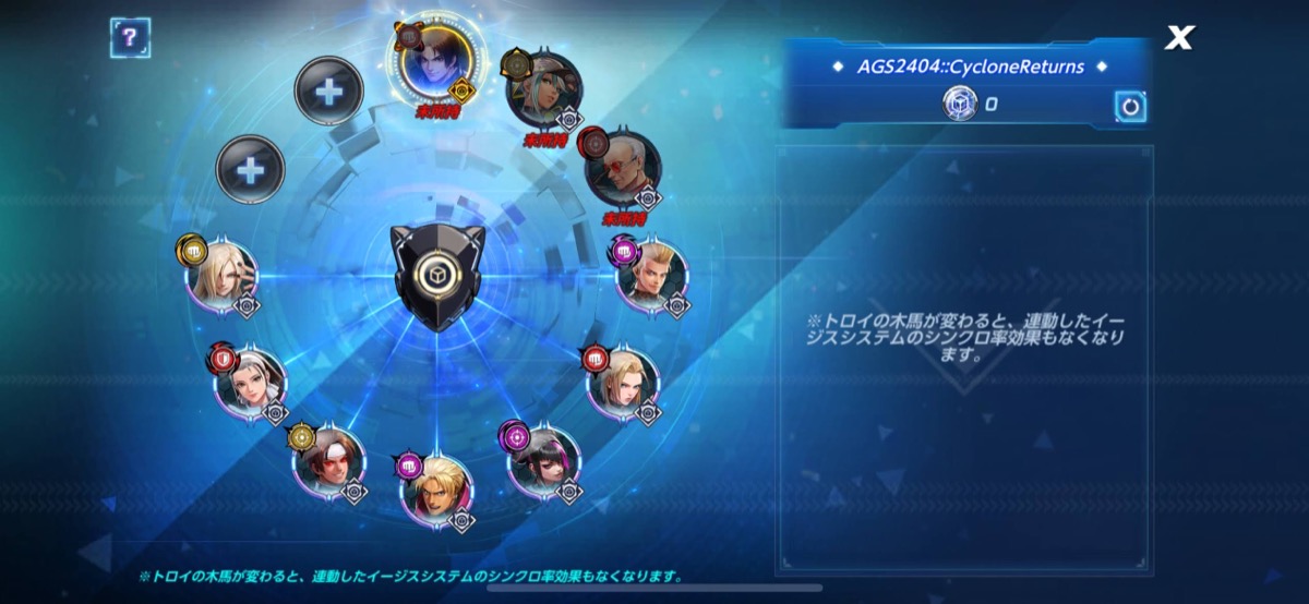 イージスシステムシンクロ強化ファイター