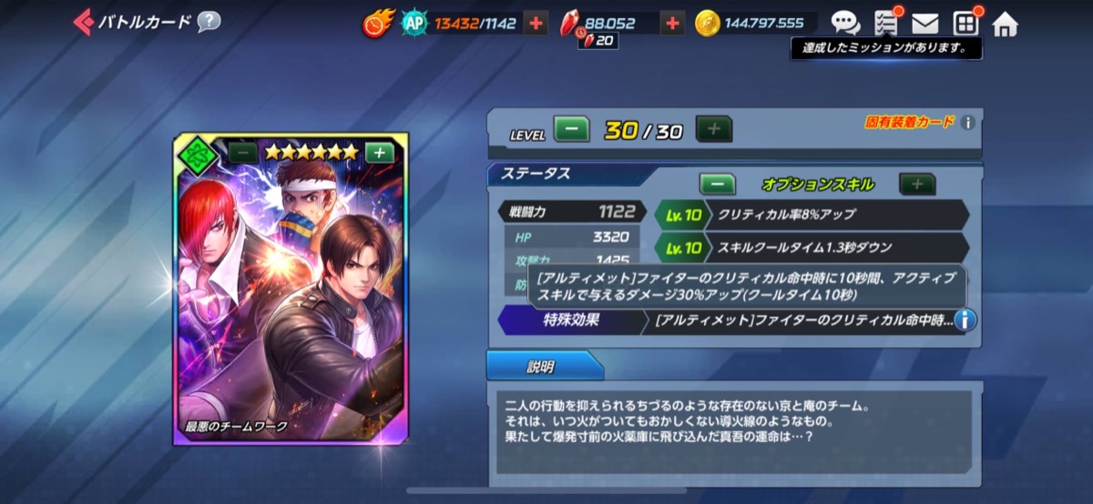 最悪のチームワーク