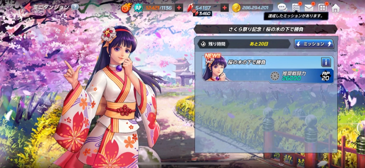 ミニゲーム：さくら祭り記念！桜の木の下での勝負