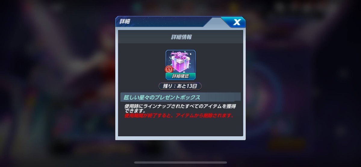 プレゼントボックス