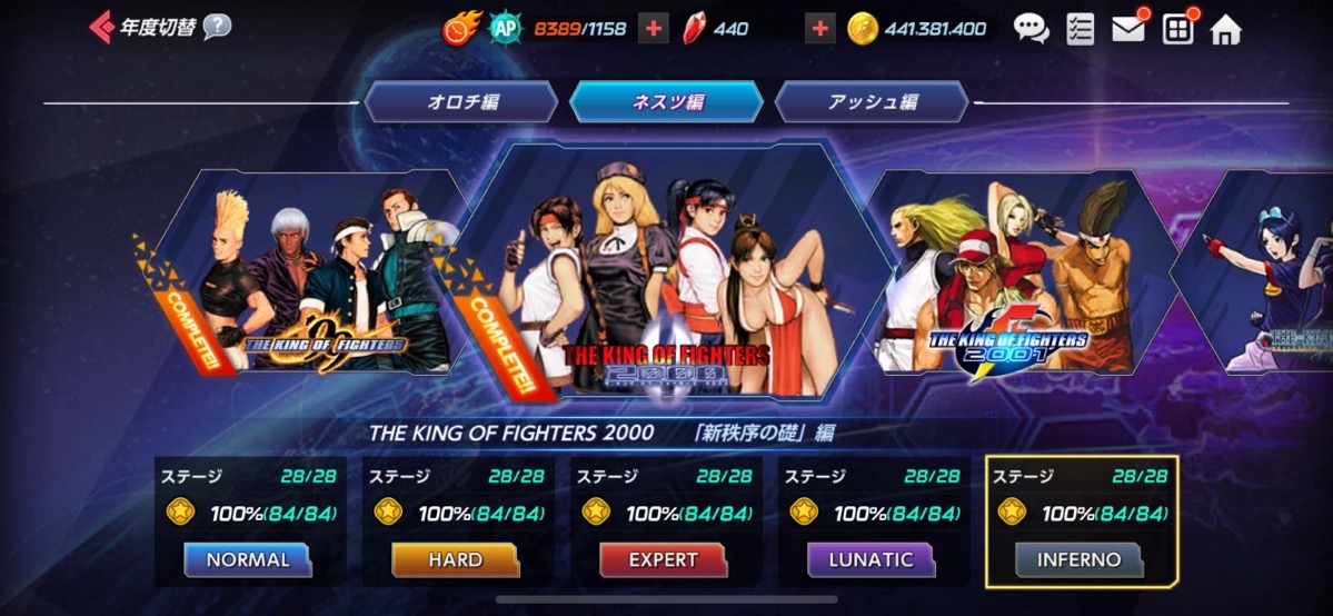 THE KING OF FIGHTERS 2000
「新秩序の礎」編（INFERNO／全26ステージ）