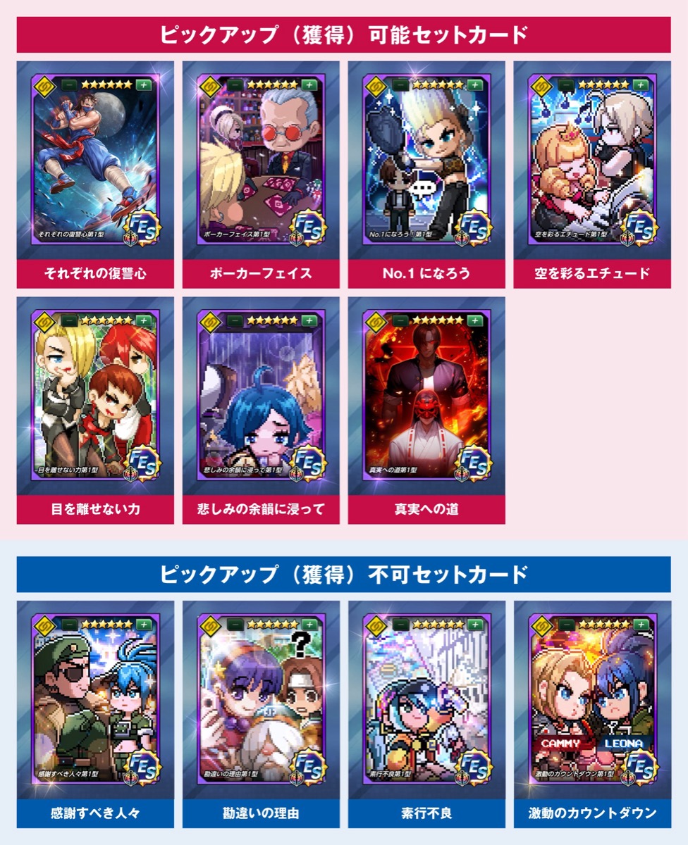 004-2.jpg セトカ一覧