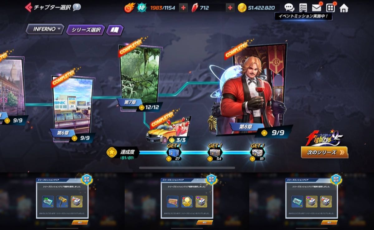 シリーズミッション