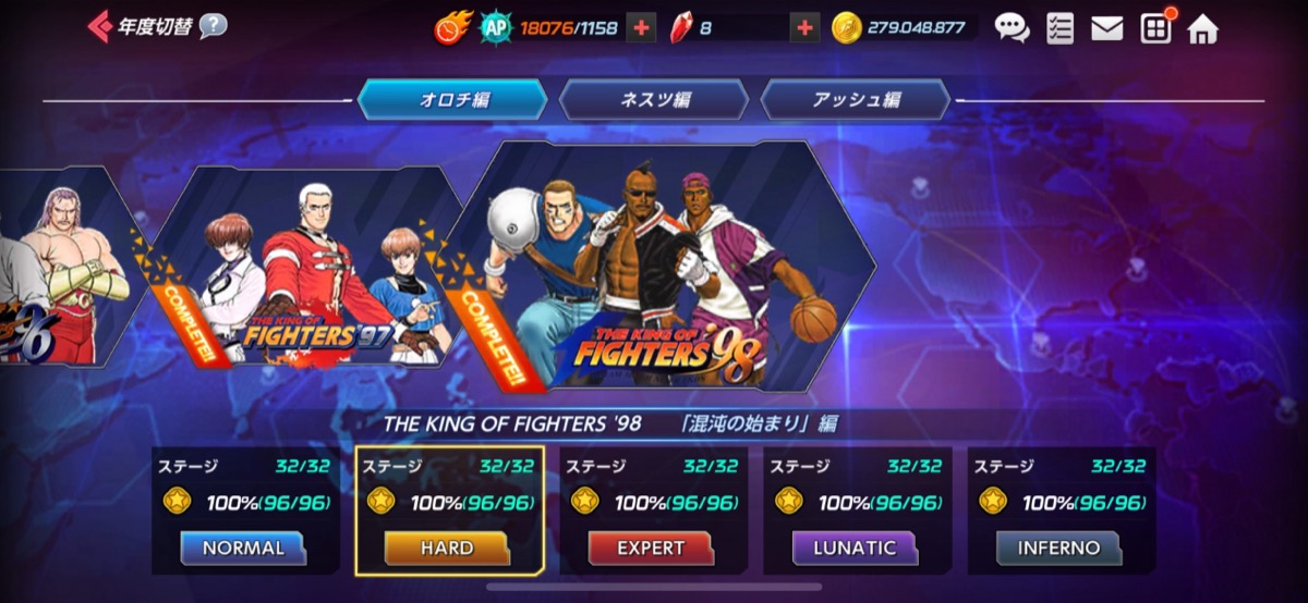 KOF'98「混沌の始まり」編（INFERNO／全30ステージ）