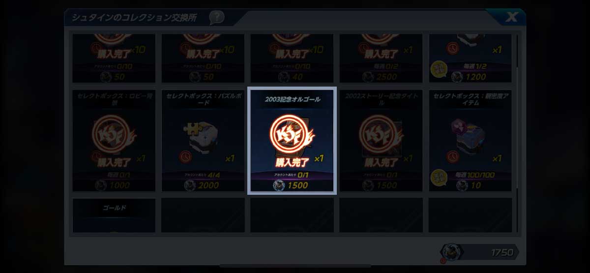 2003記念オルゴール