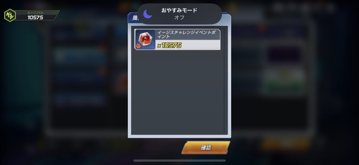 IMG_6038.jpeg イージスチャレンジ