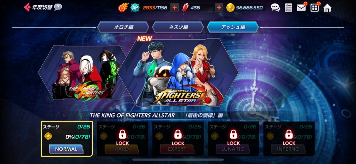 The King Of Fighters Allstar: 最後の調律編追加