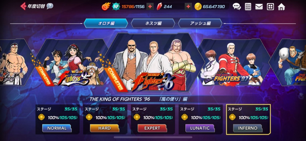 KOF'96「風の便り」編（INFERNO／全33ステージ）