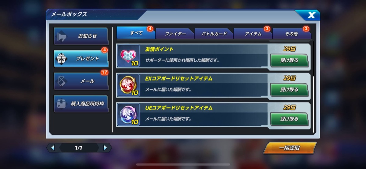 IMG_9437.jpeg コアボードリセット