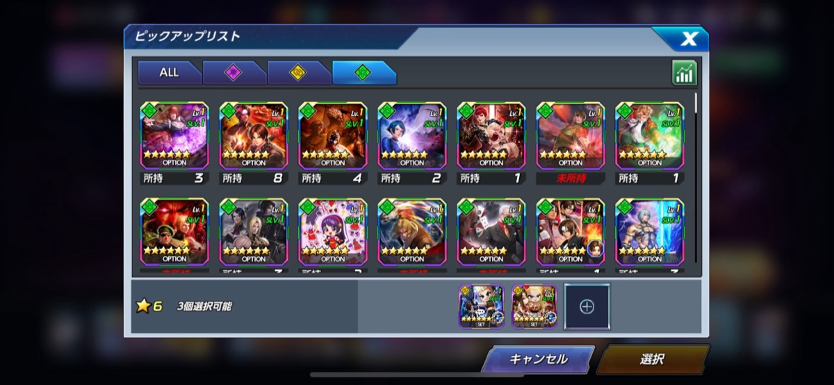 ピックアップ画面